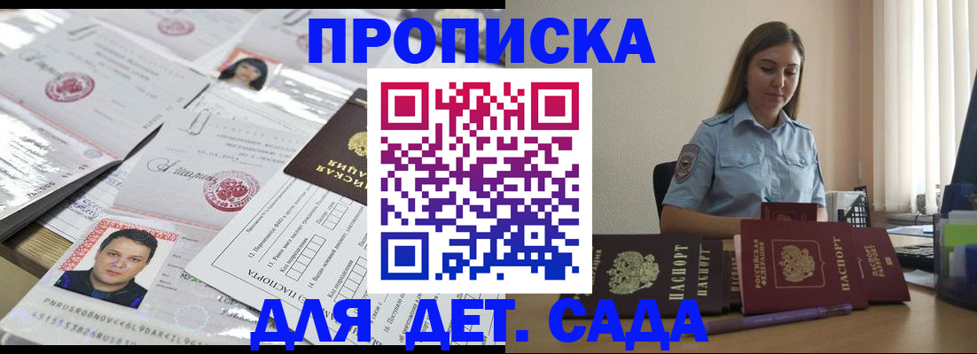 регистрация в Трёхгорном