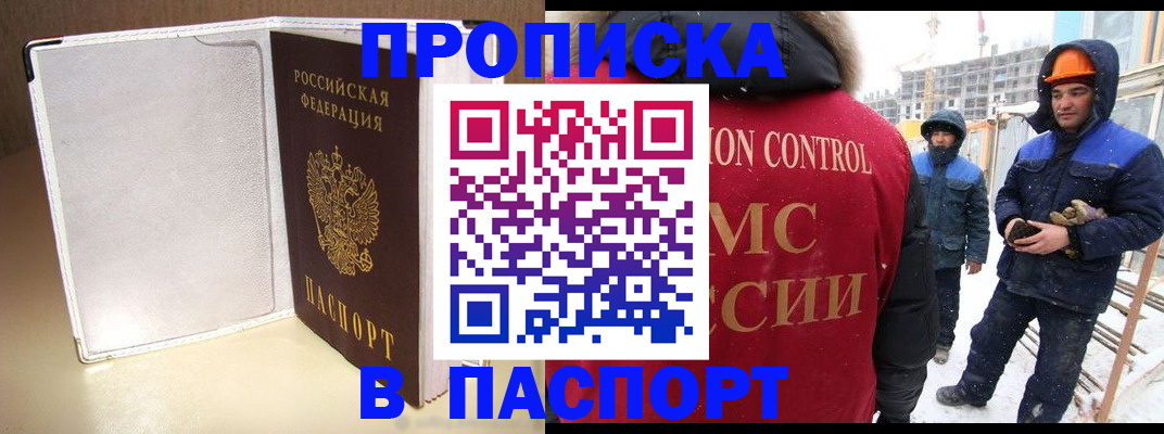 временная регистрация в Трёхгорном