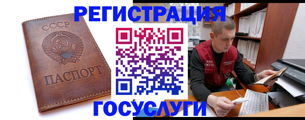 прописка для работы в Трёхгорном