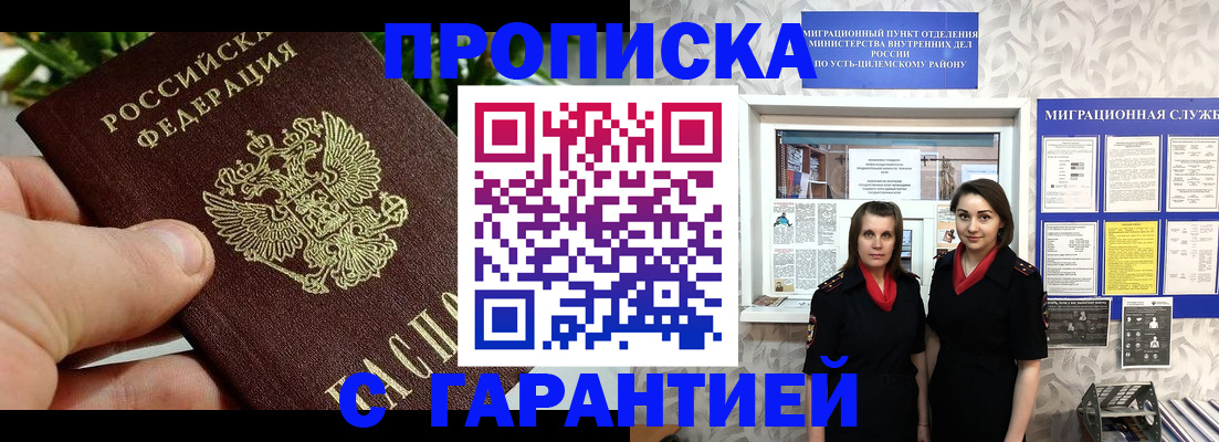 регистрация для школы в Трёхгорном